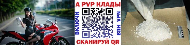 A PVP Crystall Серпухов