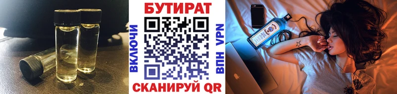 Бутират жидкий экстази  hydra ТОР  Серпухов 