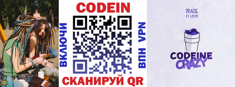 Кодеиновый сироп Lean Purple Drank  нарко площадка Telegram  Серпухов 