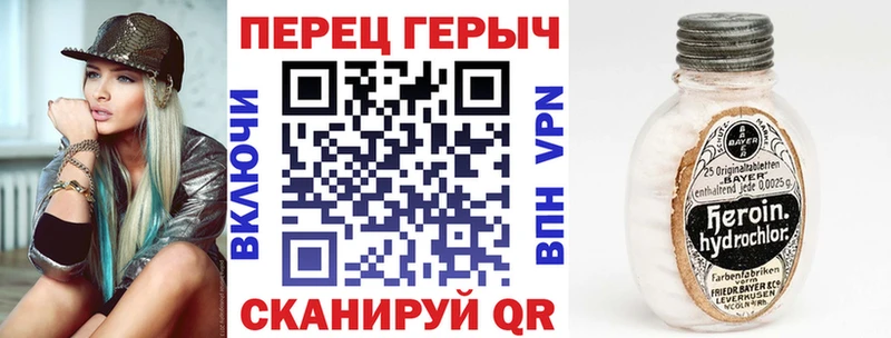ГЕРОИН хмурый  Серпухов 