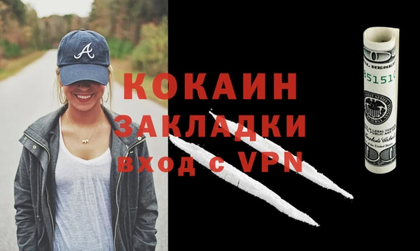 кокаин Вязники