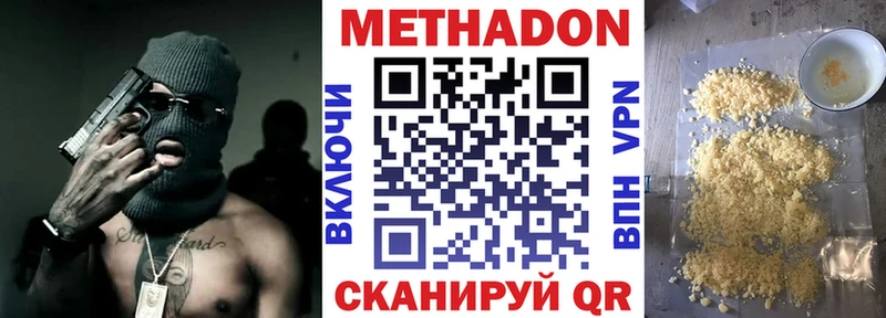 МЕГА ONION  купить   Серпухов  Метадон мёд 